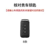 Adecuado para Funda de Llave de Coche Wuling Starlight S, Jiachen, Xingchen, Xingchi, Xingyun E5, Kaijie Funda Simple S para Llave, Gamuza