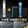 Pintura de retoque para coche blanco, bolígrafo reparador de arañazos para coche, blanco perla, reparación de arañazos sin pulverizar, reparación de pintura de coche, pintura de retoque blanca, un imprescindible para la reparación de pintura de coche