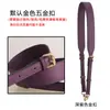 Correa de hombro de repuesto para bolso de mujer de piel de vaca, ajustable, patrón cruzado, correa de hombro ancha, bandolera con accesorios, venta individual