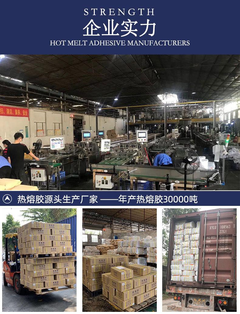 热熔胶－描述_13