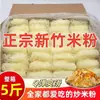 Fideos de Arroz Secos Hsinchu, Fideos de Arroz Dongguan 3 Libras, 2.5kg 5kg Fideos Finos de Arroz, Snack de Madrugada, Fideos Finos de Mariscos, Caja Completa al por Mayor, Fideos Salteados