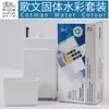 Winsor & Newton Gewen Pintura de Acuarela de Grado Profesional Bolsillo Plegable Pantalones Set Sólido Retrato/Flor/Aire/Paisaje