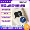Etiqueta de Lavagem NFC para Roupas Etiqueta Tecida Bordado Etiqueta de Gerenciamento Têxtil Material de Tecido de Poliéster Costura Termofusível Uso Duplo