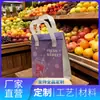 Tecido não tecido ecológico espessado para viagem, à prova de vazamentos e à prova de óleo, padrões personalizáveis, personalização em massa para isolamento de delivery de churrasco