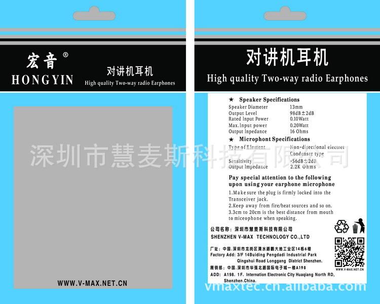 耳机包装封口黑蓝色