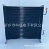 Xinxiang Kerui Vitrina Refrigerada Condensador Evaporador Tratamiento Preferencial para Grandes Cantidades