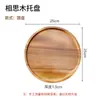 Venta al por mayor del fabricante Ceremonia del té Kung Fu japonés Bandeja de té de madera Accesorios para fotografía Bandeja de madera Bandeja de madera para snacks de frutas Madera maciza