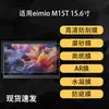 Adecuado para Pantalla Portátil Eimio M15T Película Protectora de Pantalla Película de Hidrogel HD Tipo Papel 15.6 pulgadas Película Antirreflejos Ar