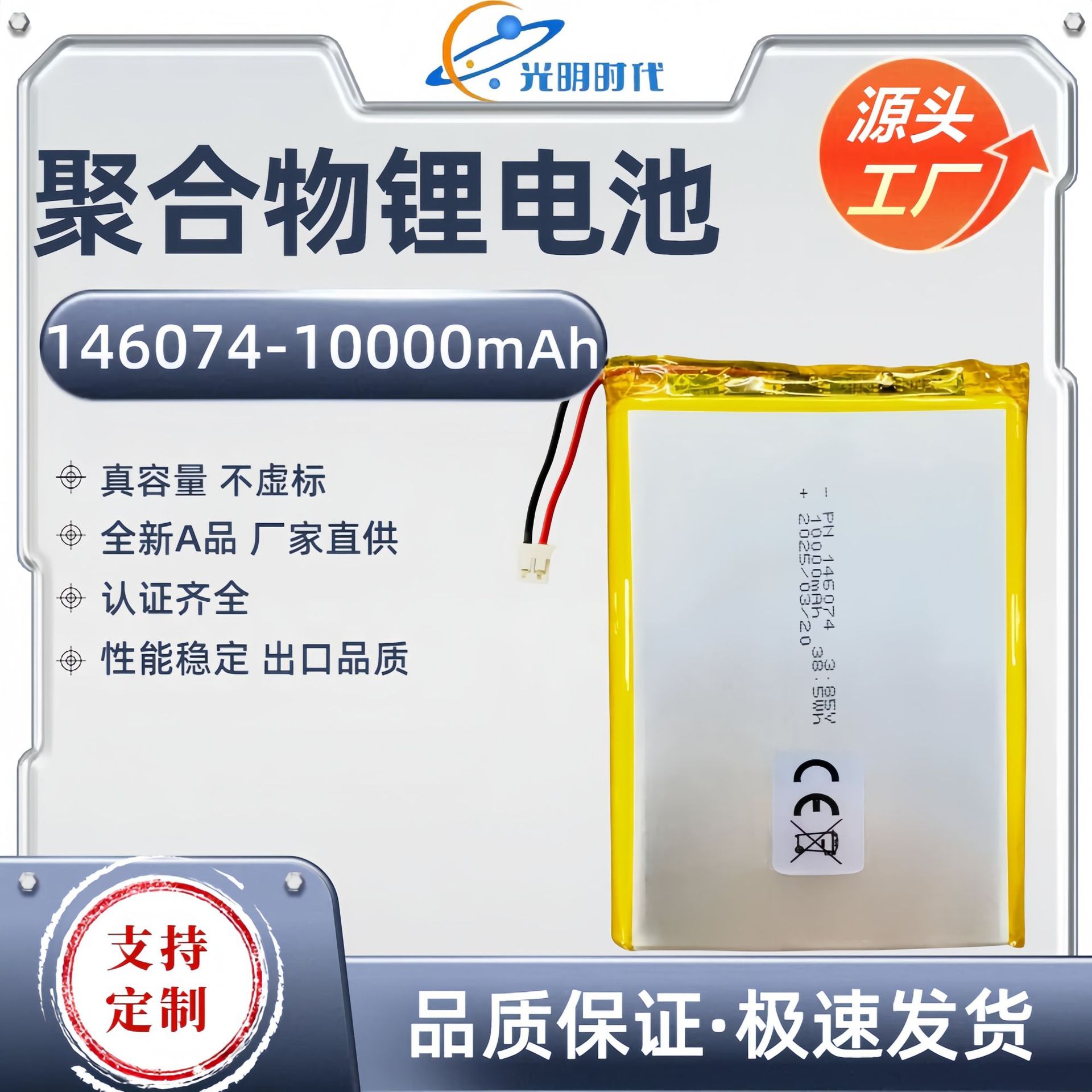 146074-10000mAh.jpg