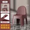Taburete de Plástico Pequeño Especialmente Grueso Silla Infantil Doméstica con Respaldo Silla para Adultos Mesa y Silla de Comedor Nórdica Silla de Sofá de Lujo Ligero Silla Antideslizante