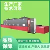 Equipamento de Assar no Micro-ondas para Carne Seca Liwei de Shandong Cubos de Carne Seca Fabricante de Secagem por Micro-ondas Secagem Rápida e Baixa