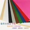 Cartulina de Colores Tamaño Completo, Hojas Grandes de 110 g, Hojas Grandes de Cartulina de Colores para Manualidades de 180 g, Al por Mayor