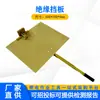 Placa Protectora de Alto Voltaje para Construcción Eléctrica 600*700mm Deflector Aislante para Trabajos en Vivo Placa de Seguridad de Resina Repelente de Pájaros