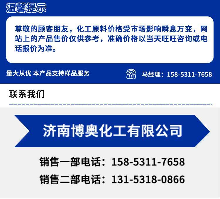 乙二醇_01.jpg