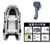 Cebo Grueso Diamante Gris Bote de Asalto Lancha Rápida Bote de Rescate Barco de Pesca para Exteriores Bote Inflable Kayak