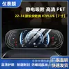 Adecuado para Película de Luz Azul Pet para Navegación 55 y Panel de Instrumentos Changan Auchan X5/X7Cs35 75Plus Película Antirreflectante 9H Película para Coche