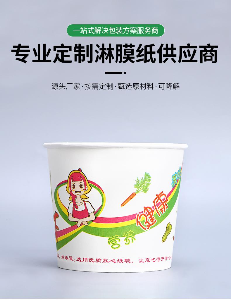 白色淋膜纸