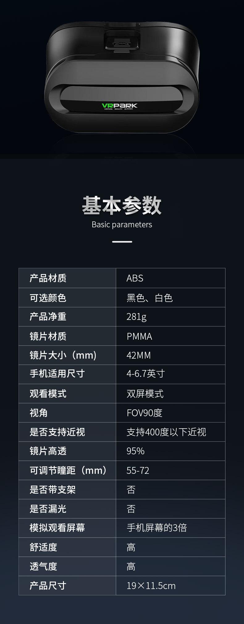 VR眼镜详情3_13.jpg