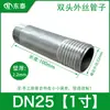 Tubo de aço inoxidável 304 com conector reto de rosca externa, tubo de água de rosca externa em ambas as pontas, resistente à corrosão e não propenso a ferrugem