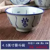 Tigela de Girassol Cerâmica Nostálgica Antiga Flor de Bambu Tigela de Porcelana Azul e Branca Tigela de Arroz para Barraca de Comida Doméstica Prato Fundo Louça Tigela de Batalha