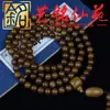 Pulseira de Contas Soltas de Sândalo Verde Sândalo Preto Sândalo Vermelho Yi Ming Xian Yuan Artesanato de Madeira Criativo Enfeites de Brincadeiras Culturais Cordão de Mão