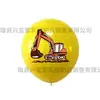 Globos de Látex Temáticos de Vehículos de Construcción de 12 Pulgadas Suministros de Decoración para Cumpleaños Infantiles Globos de Látex de Vehículos de Construcción Excavadora