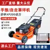 Zhongyi Oston Changjiang Gxv160 Cortador de Grama a Gasolina Roçadeira Empurrador de Grama para Uso Residencial e Comercial