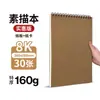 Cuaderno de Dibujo Personalizado A4 Niños Libro de Pintura para Niños Estudiante Especial Boceto Portátil 16K Cuaderno de Dibujo Papel Kraft