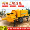 Bomba de Concreto Móvel para Entrega, Bomba de Concreto para Agregados Grandes, Equipamento de Bombeamento Hidráulico de Alta Potência