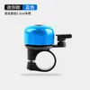 Bicicleta de equilíbrio infantil campainha de bicicleta buzina super alta carro de deslizar Campainha universal para polegar acessórios de campainha de bicicleta