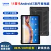 Tableta Rugosa de Nuevo Modelo 11 pulgadas, Impermeable, Resistente a Caídas, Legible a la Luz del Sol, Android, Modelo Popular de Fábrica