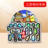 [Jiangsu] Wen Chuang Nanjing Suzhou Yangzhou Cidade Adesivos de Geladeira Selos Decorações de Geladeira Lembranças Corrente Nacional