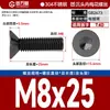 Tornillos Antirrobo de Acero Inoxidable 304 Cabeza Avellanada Cabeza Plana Flor de Ciruelo Alta Resistencia Máquina M2M3M4M5-M8