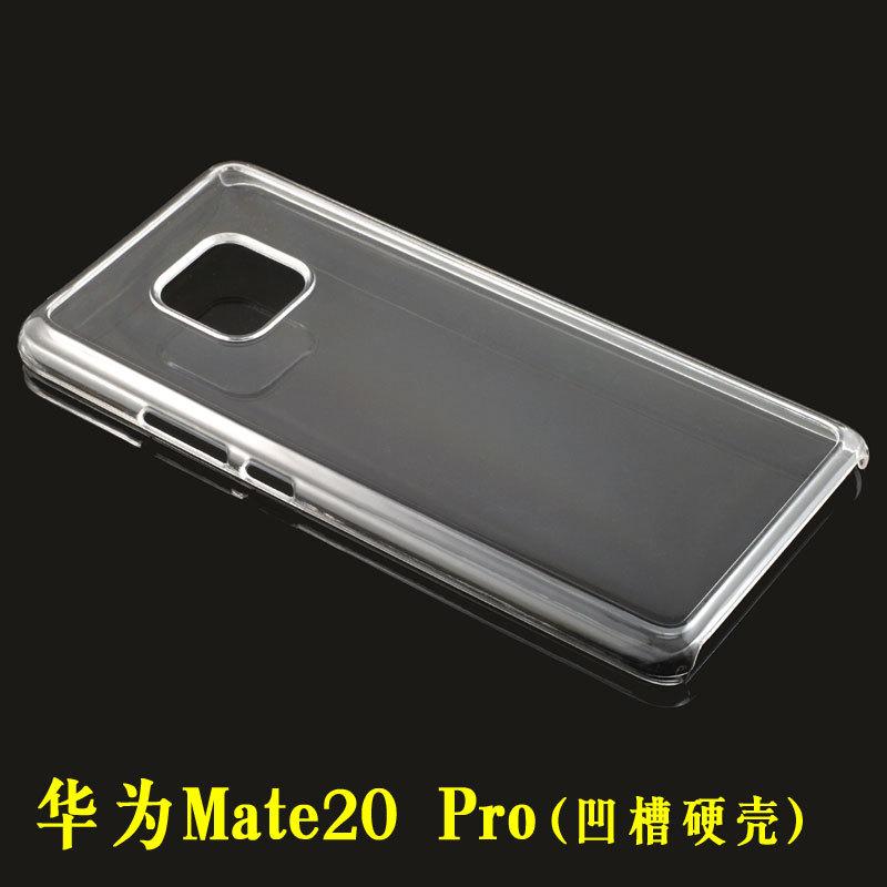 华为Mate20Pro凹槽硬壳1.jpg