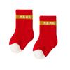Calcetines de bebé de invierno de felpa gruesa, calcetines de conejo para Año Nuevo, calcetines de bebé de 100 días, calcetines rojos al por mayor
