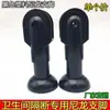 Acessórios para Divisória de Banheiro Suporte Pés de Suporte de Plástico de Nylon Preto Base de Divisória para Lavatório de Banheiro Público
