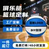 Bola de basquete personalizada com padrão de logotipo para jogos e treinos de basquete de clube, personalização de alta qualidade da fábrica de origem, pedido mínimo de uma peça