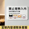 Señal de prohibición de mascotas de acrílico, tablero de avisos lindo y creativo para centros comerciales y restaurantes, señal de recordatorio sin mascotas