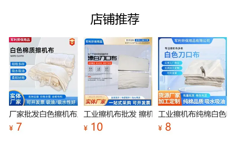 漂白刀口布 工业大块吸水吸油去尘清洁碎布擦机布工业抹布