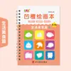 Livro de Desenho com Sulcos Infantil Modelo Básico de Pintura Conjunto de Livros de Desenho com Sulcos 2-8 Anos Pré-escola Jardim de Infância Treinamento