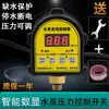 Bomba de Água Pressurizadora Automática Doméstica Autoescorvante Chave de Pressão Tanque de Torre Digital Controlador com Display Digital Proteção Contra Falta de Água