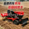 Equipamento de recuperação de terras com cultivador rotativo de esteira maquinaria para triturar solo em terrenos inclinados maquinaria para operação em áreas baixas ferramentas agrícolas de aração profunda