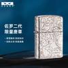 Zorro Z2-2005 Cobre Blanco Relieve Limitado Cáscara de Cobre Tangcao Encendedor a Queroseno a Prueba de Viento Elegante Regalo Dropshipping