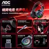 Auriculares AOC para Gaming y eSports, Auriculares USB con Efecto de Iluminación Multicolor, Estructura de Diadema de Doble Suspensión, Versión con Cable