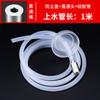 Accesorios para Té Tubo de Succión de Agua En Barril Dispensador de Agua Silicona de Grado Alimenticio Tubo de Entrada de Agua Bandeja de Té Tubo de Succión de Agua Automático Hogar