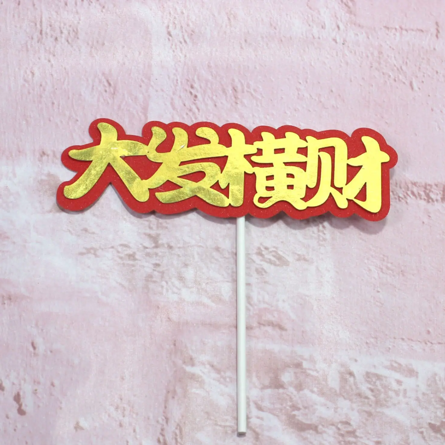 猪事顺利13.jpg