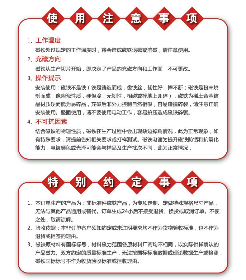 钕铁硼强力磁铁 圆形磁铁 方形磁铁 长方形磁铁 环形磁铁 异形磁铁 沉头孔磁铁 单面磁铁 高温磁铁 压膜磁铁