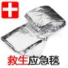Protetor solar de viagem ao ar livre cobertor de emergência cobertor de emergência 210*140cm manta de vida manta de isolamento térmico cobertor de prata refletivo 55g