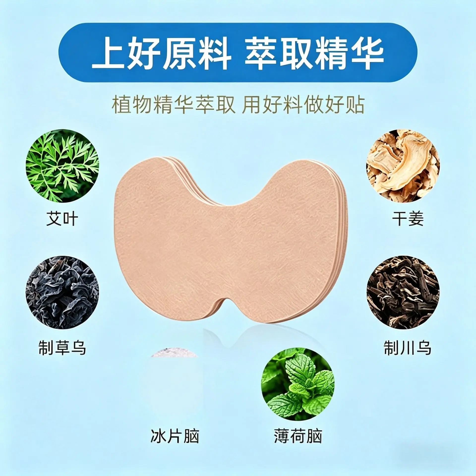 鼻贴主图生成 (3)(1)