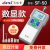 Medidor de fuerza digital push-pull Aipu, máquina electrónica de prueba de presión, medidor de fuerza de mano, SF2-500N